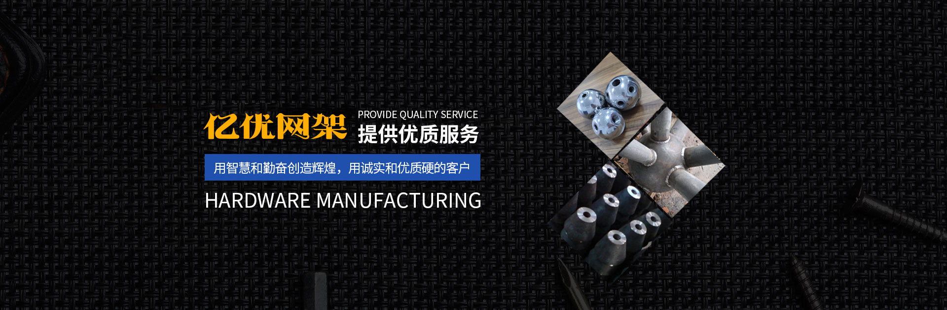 钦州亿优网架钢结构工程有限公司